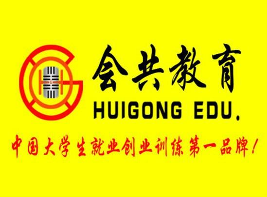 南昌會共教育咨詢 專業引領，賦能未來教育之路